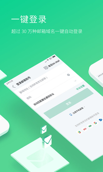 WPS邮箱最新版下载_WPS邮箱最新版2025下载