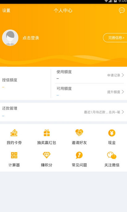 钱飘飘免费版app下载_钱飘飘下载手机版