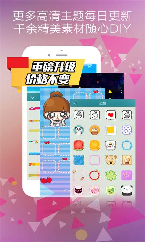 爱主题App最新版下载_爱主题App安卓2025最新版本