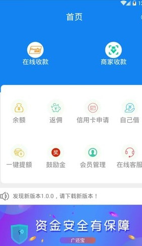 广还宝免费版软件下载安装_广还宝app官方正版