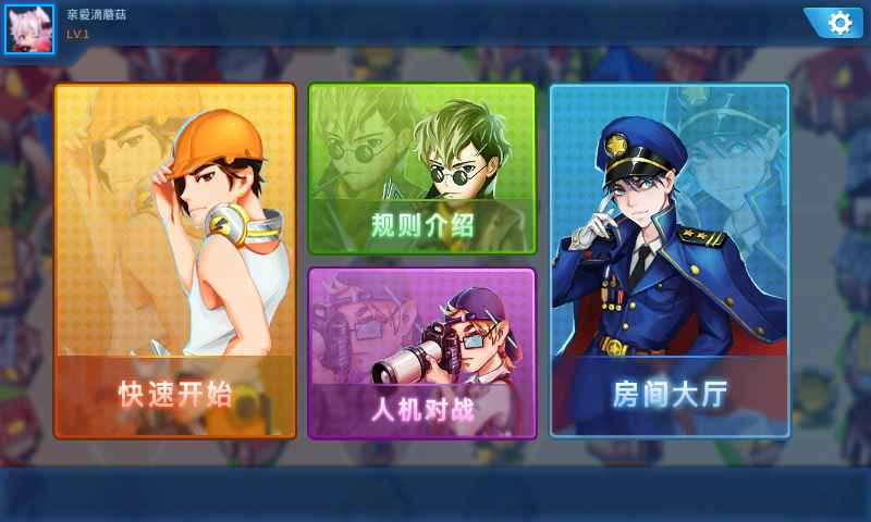 杰克先生手游安卓版下载_杰克先生手游游戏下载