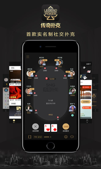 传奇扑克免费版下载_传奇扑克官方版下载