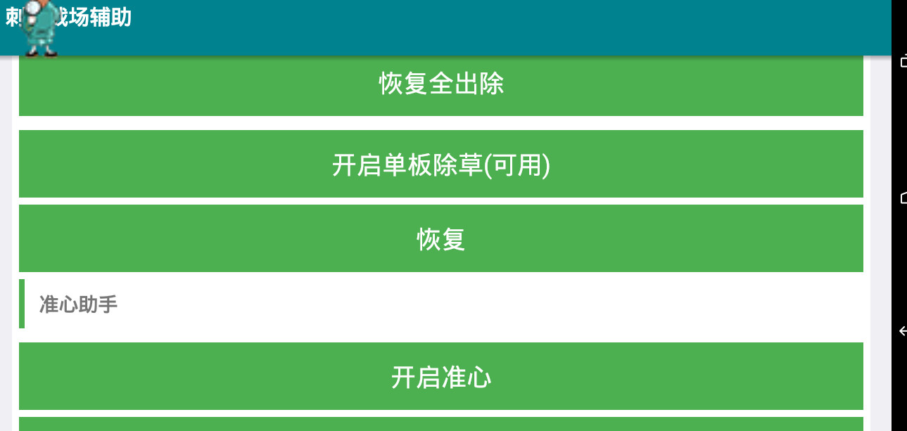 爱好者战场助手下载最新版本2025_爱好者战场助手手机客户端