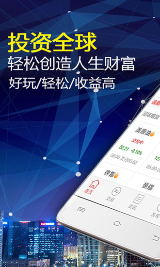 期货助手手机端_期货助手手机版