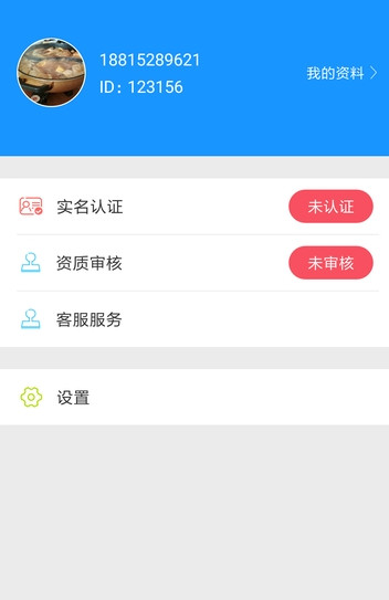 尽调掌中宝手机端_尽调掌中宝手机端下载