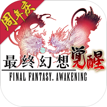 最终幻想觉醒武神之契版安卓App_最终幻想觉醒武神之契版app官方正版