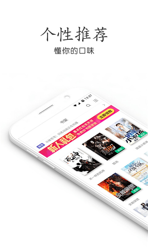 免费小说全集正版手机版_免费小说全集App下载安装手机版