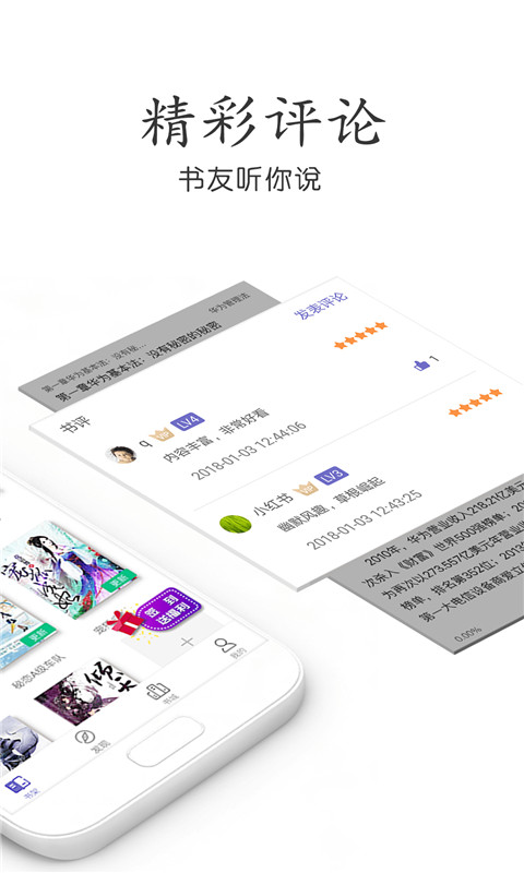 免费小说全集正版手机版_免费小说全集App下载安装手机版