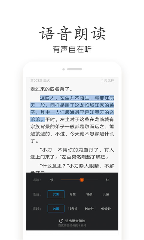 免费小说全集正版手机版_免费小说全集App下载安装手机版
