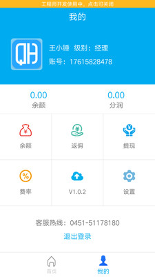 巧还管家正式版下载_巧还管家APP下载