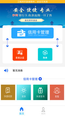 巧还管家正式版下载_巧还管家APP下载
