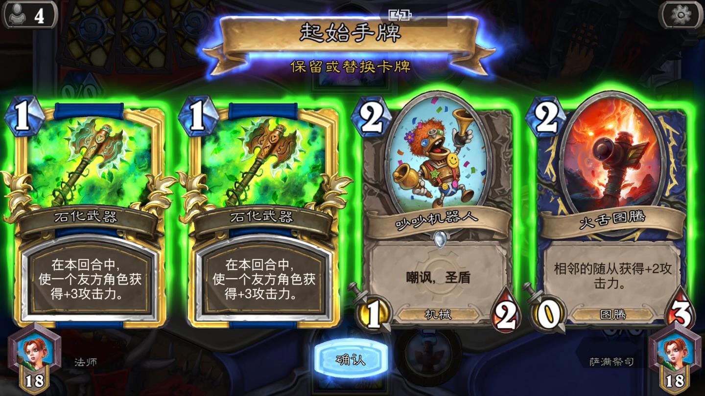 炉石传说女巫森林版正版手机版_炉石传说女巫森林版手游