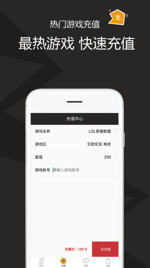 代练多多官方版_代练多多正版手机版