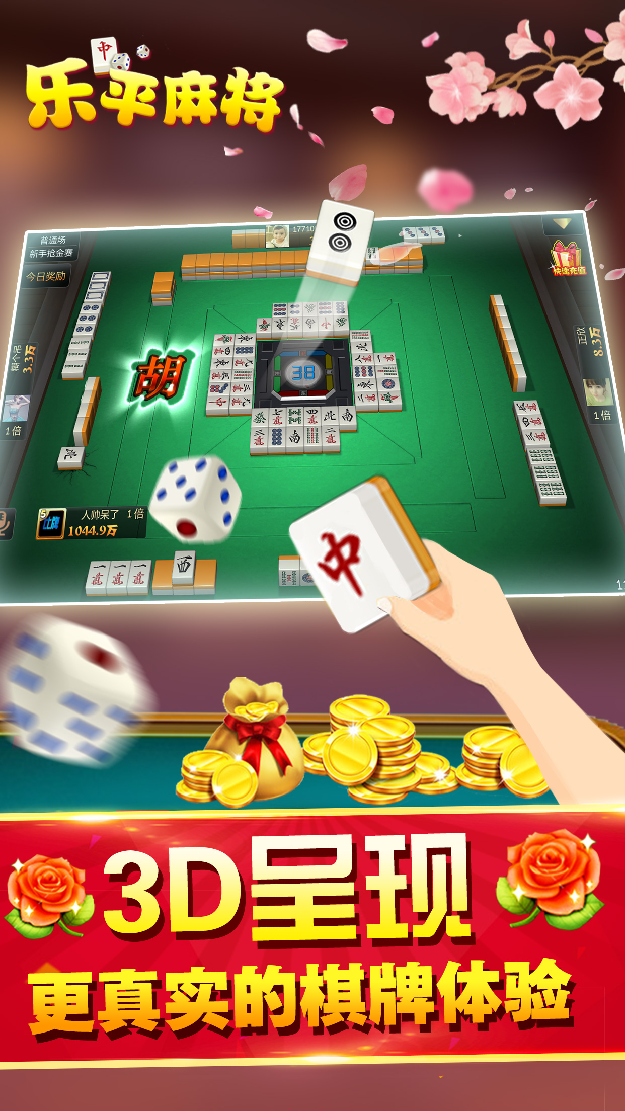 圈友乐平麻将2025最新手游下载_圈友乐平麻将中文版下载