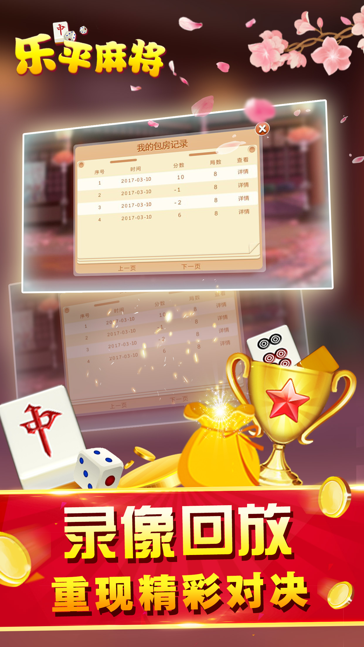 圈友乐平麻将2025最新手游下载_圈友乐平麻将中文版下载