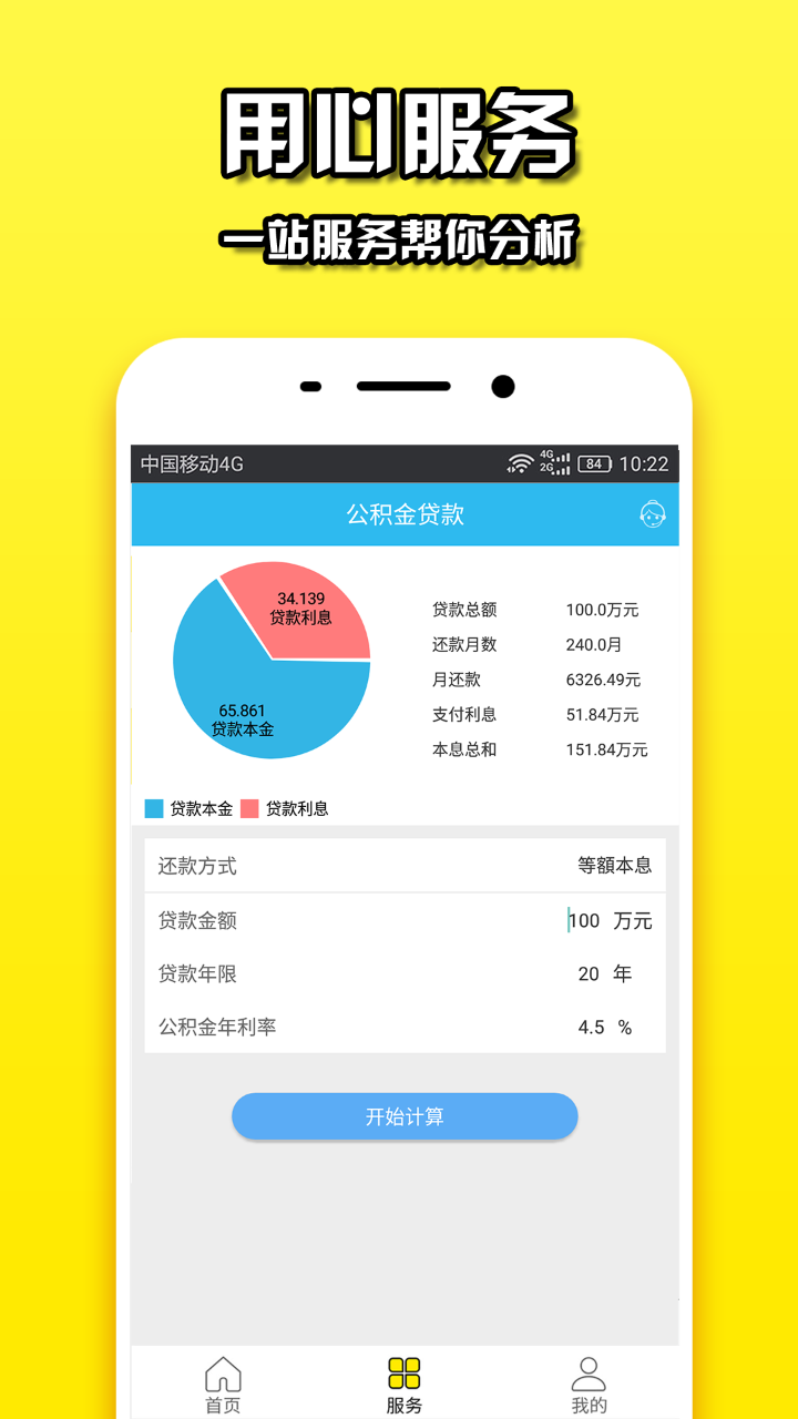 钞有钱App免费2025新版_钞有钱App全新2025版