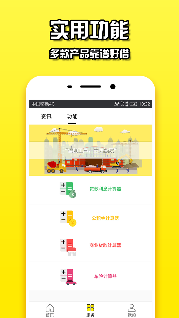 钞有钱App免费2025新版_钞有钱App全新2025版