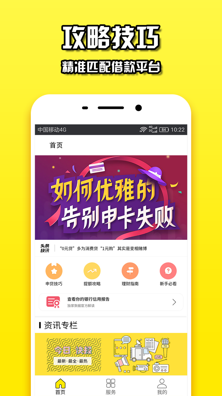 钞有钱App免费2025新版_钞有钱App全新2025版