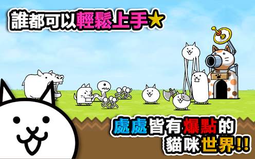 猫咪大战争APP下载_猫咪大战争2025新版