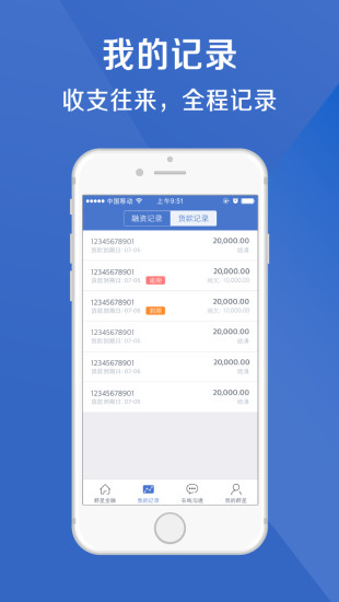群星金融官方版下载_群星金融安卓版下载安装