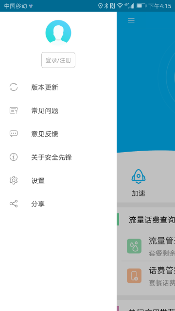 安全先锋(杀毒先锋)2025最新版_安全先锋(杀毒先锋)免费版app下载