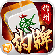 亿酷锦州麻将下载免费2025新版_亿酷锦州麻将官方版