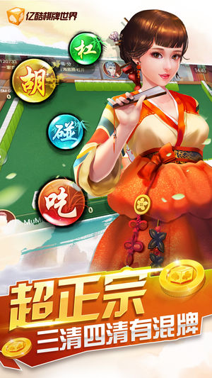 亿酷锦州麻将下载免费2025新版_亿酷锦州麻将官方版