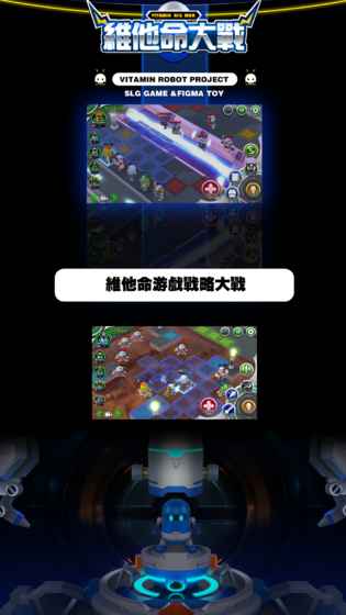 维他命大战最新官网下载_维他命大战新版手游