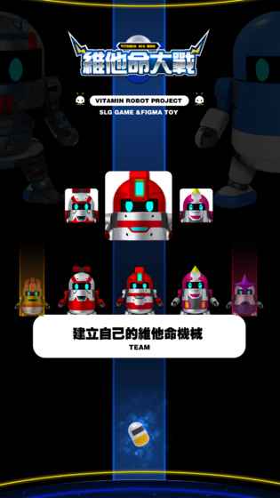 维他命大战最新官网下载_维他命大战新版手游