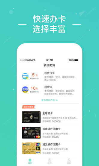 袋鼠助贷官方正版免费_袋鼠助贷安卓App下载
