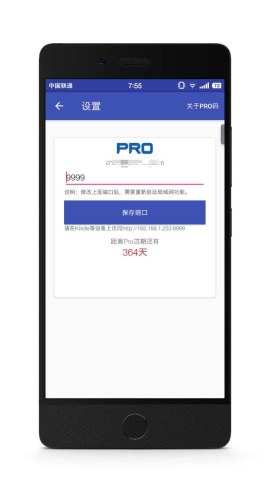 书云pro新版手机端_书云pro官方版下载