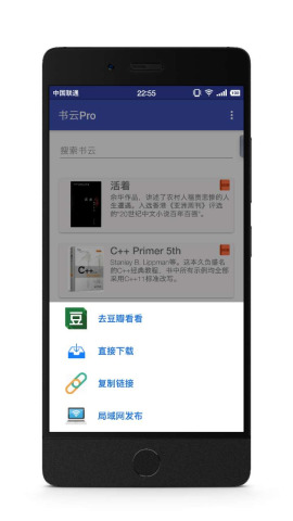 书云pro新版手机端_书云pro官方版下载