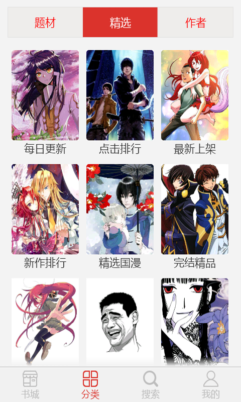 免费漫画全集全新2025版_免费漫画全集免费下载