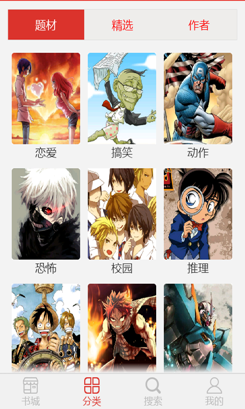 免费漫画全集全新2025版_免费漫画全集免费下载