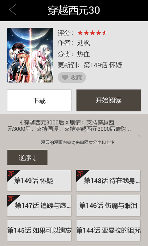 免费漫画全集全新2025版_免费漫画全集免费下载