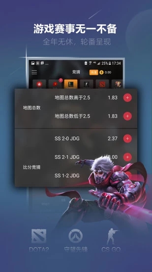 火星电竞手机端_火星电竞手机版下载