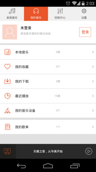 乐语乐听下载官方版_乐语乐听安卓2025最新版本