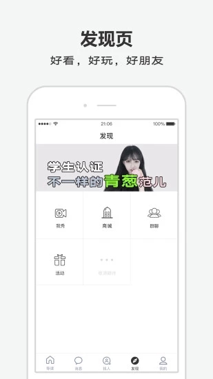 青葱期全新2025版_青葱期最新官网下载