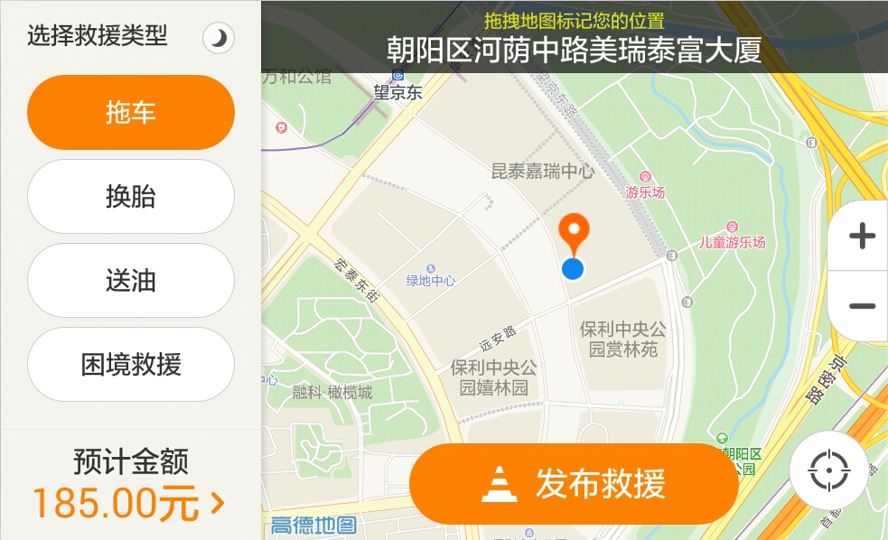 板牙救援车机版单机版下载_板牙救援车机版正版免费下载