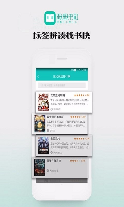 默默书社安卓版_默默书社APP下载安装