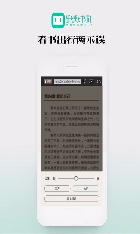 默默书社安卓版_默默书社APP下载安装