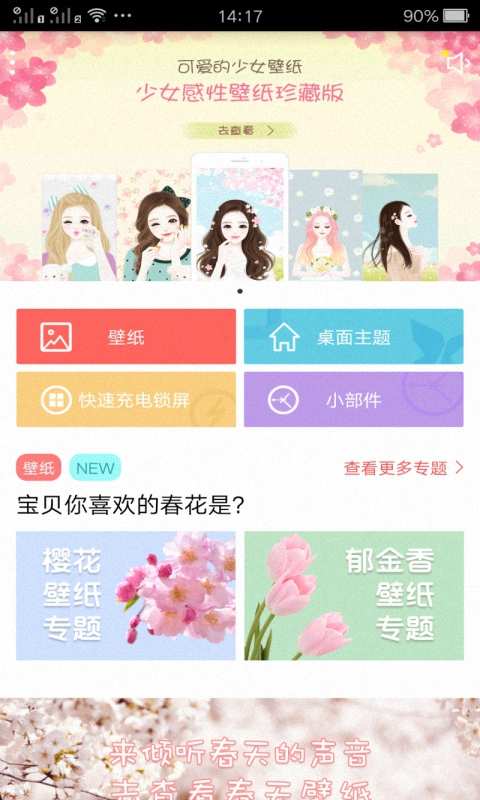 魔秀主题壁纸App官方免费下载_魔秀主题壁纸App免费版