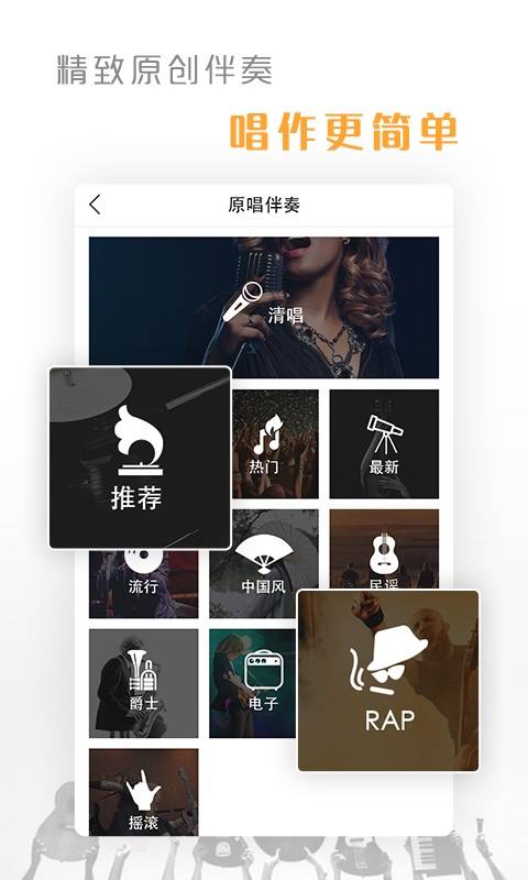 音乐创作大师App正版免费下载_音乐创作大师App安卓版