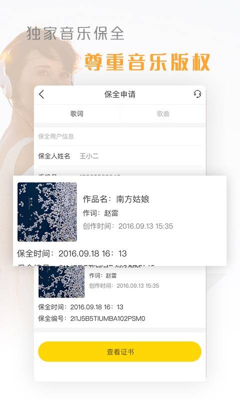 音乐创作大师App正版免费下载_音乐创作大师App安卓版