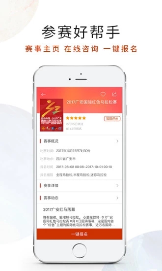 新华网体育手机版下载_新华网体育2025最新下载