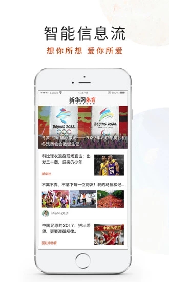 新华网体育手机版下载_新华网体育2025最新下载