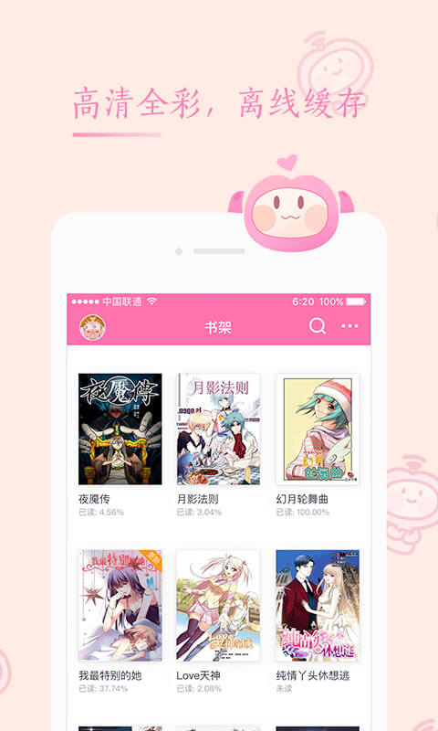 书香漫画app最新官方版_书香漫画全新2025版