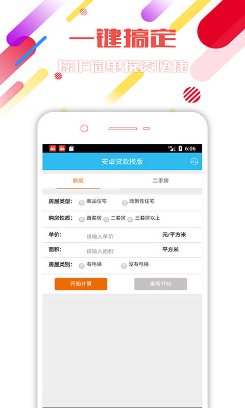 钱八斗App正版免费下载_钱八斗App全新2025版