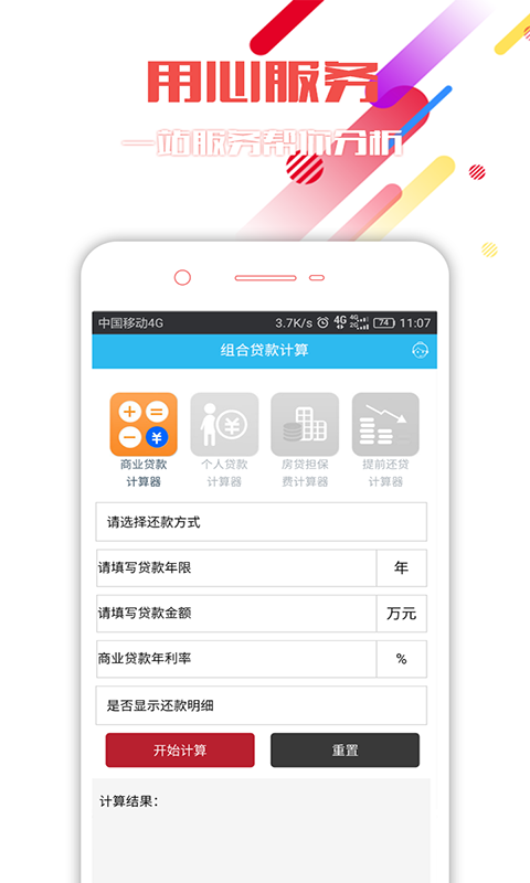 钱八斗App正版免费下载_钱八斗App全新2025版
