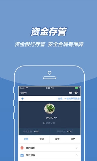 钱多多app官方正版_钱多多软件下载